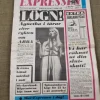 Tradera ABBA - AGNETHA FÄLTSKOG - EXPRESSEN 1977| Musiktidsskrifter & Litteratur