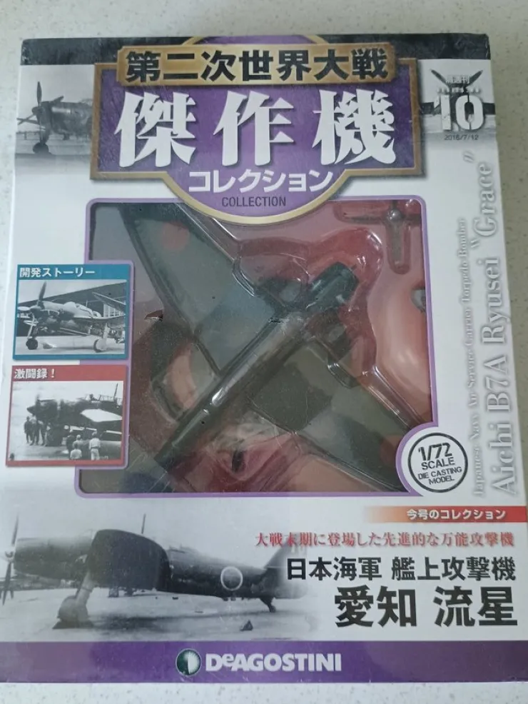 Tradera Aichi B7A Ryusei > Fly
