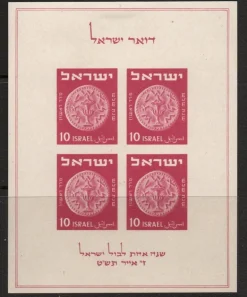 Tradera Israel** (*) nr: 17 Block Kv: ca 1500.-| Asien