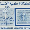 Tradera Jemen (Kungariket) 1964 OS i Tokyo. xx block.| Asien
