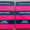 Discount NORSTEDTS STORA FRANSK-SVENSKA/SVENSK-FRANSKA ORDBOK. 141000 ord och fraser Encyklopædier & Leksikon