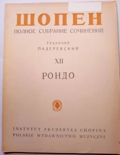 Tradera Piano: Chopin: Rondo - ?????? ???????? ?????????| Noder Og Nodehæfter