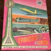 Tradera Samling med frimärken med transporttema - Sovjetunionen - 1976| Europa